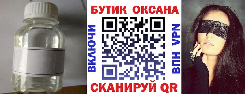 Купить где  Кировск  Бутират Butirat 