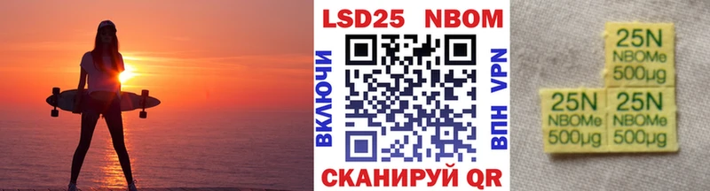 Марки N-bome 1,5мг  Купить где  Кировск 