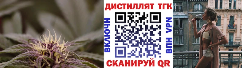 ТГК концентрат  Купить  Кировск 